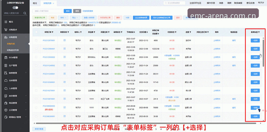 掌握中场交易动态的关键技巧：从托纳利与埃德松转会看EMC体育观赛体验
